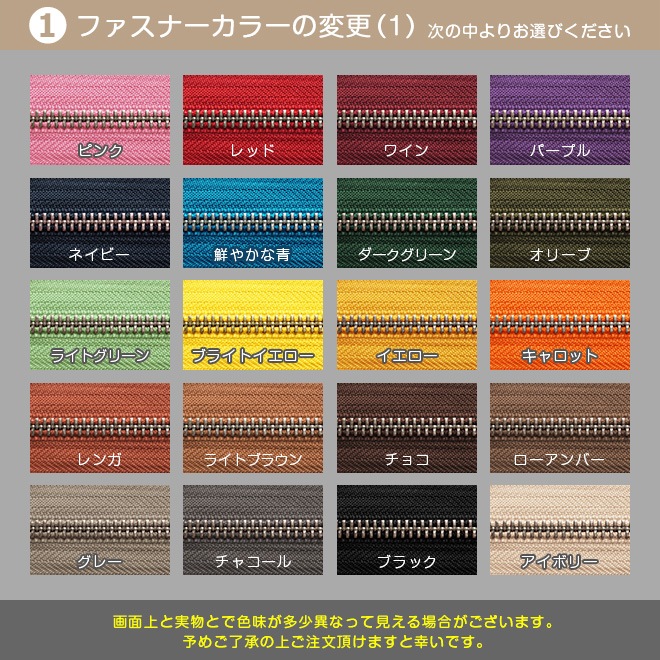 【TO】カラー変更【ファスナー財布・ヘリ返し】カスタマイズ対象のファスナー財布（栃木レザー素材）本体と一緒にご購入ください。【op521】