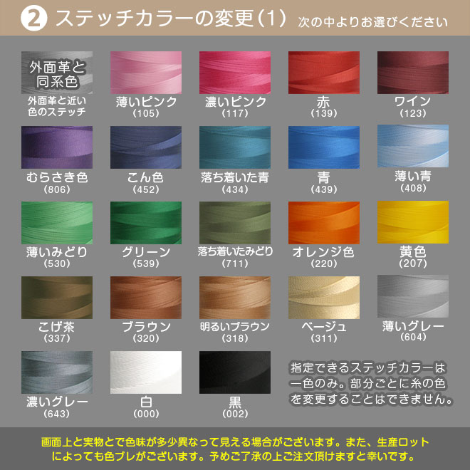 【TO】カラー変更【ファスナー財布・ヘリ返し】カスタマイズ対象のファスナー財布（栃木レザー素材）本体と一緒にご購入ください。【op521】