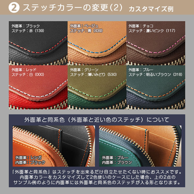 【TO】カラー変更【ファスナー財布・ヘリ返し】カスタマイズ対象のファスナー財布（栃木レザー素材）本体と一緒にご購入ください。【op521】