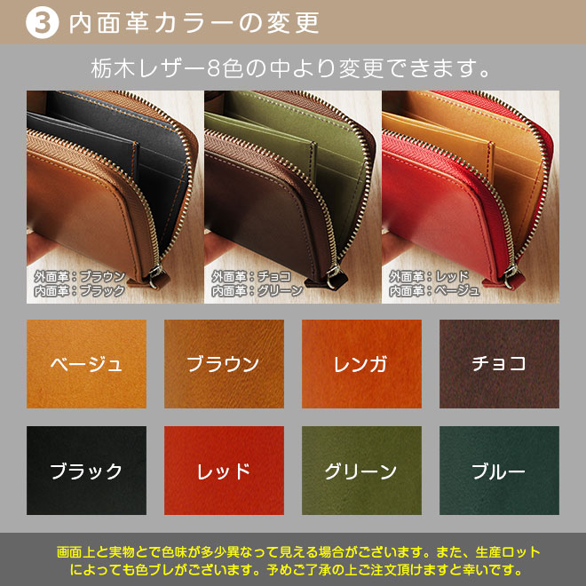【TO】カラー変更【ファスナー財布・ヘリ返し】カスタマイズ対象のファスナー財布（栃木レザー素材）本体と一緒にご購入ください。【op521】