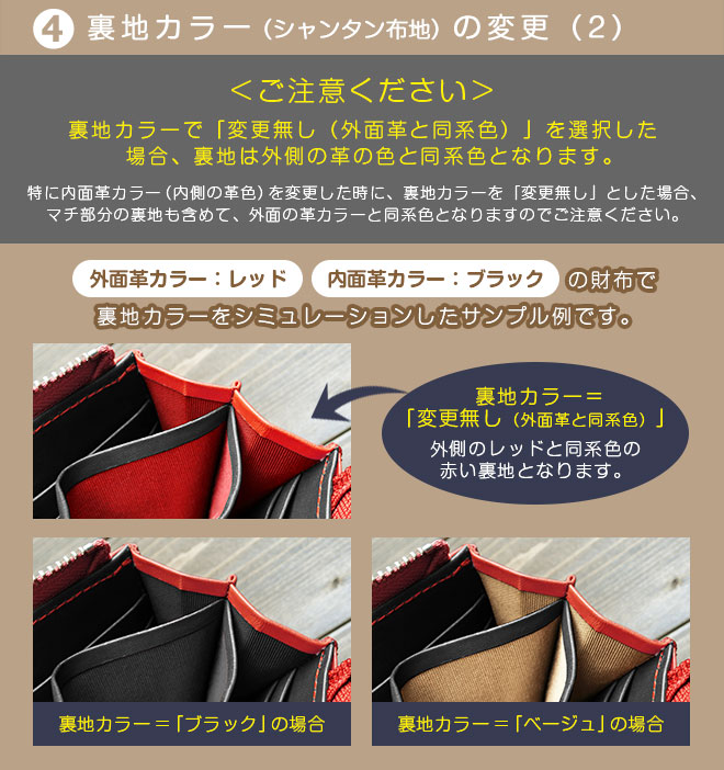 【TO】カラー変更【ファスナー財布・ヘリ返し】カスタマイズ対象のファスナー財布（栃木レザー素材）本体と一緒にご購入ください。【op521】