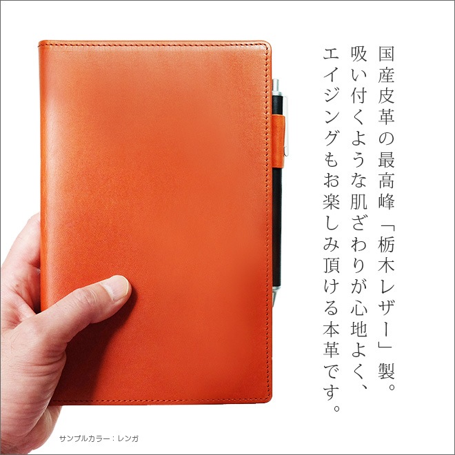 NOLTY 【リスティ】専用カバー【栃木オイルレザー】【レザー・本革カバー】