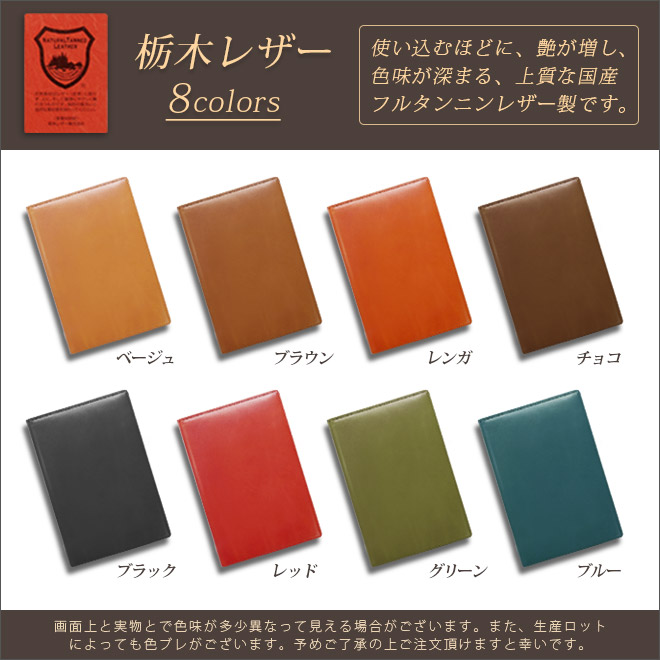 【スリムタイプ】システム手帳 ミニ6穴【栃木レザー】本革 日本製