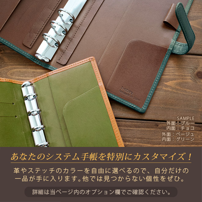 レザークラフト　システム手帳　ケース レザークラフトシステム手帳ケース