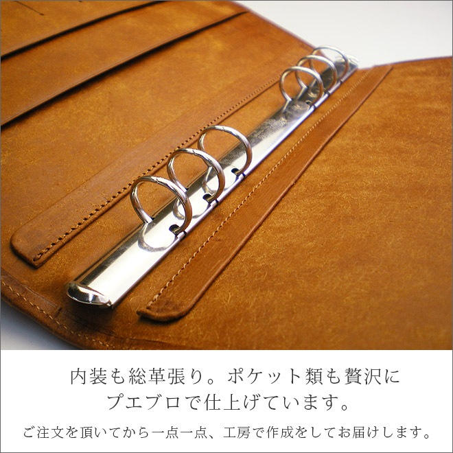 ベルト付き】システム手帳 A5サイズ 【プエブロレザー】 本革 6穴