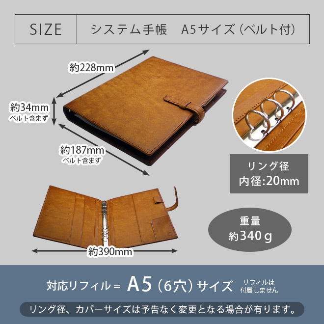 ベルト付き】システム手帳 A5サイズ 【プエブロレザー】 本革 6穴