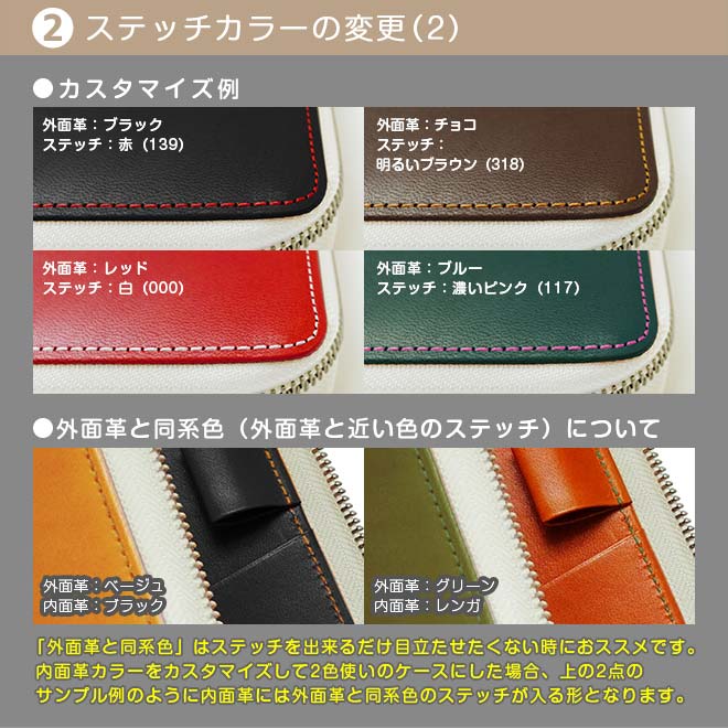 【TO】カラー変更【ファスナーカバー・ヘリ返し】ファスナー手帳カバー（栃木レザー素材）本体と一緒にご購入ください。【op339】
