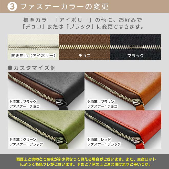 【TO】カラー変更【ファスナーカバー・ヘリ返し】ファスナー手帳カバー（栃木レザー素材）本体と一緒にご購入ください。【op339】