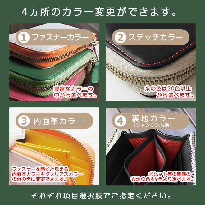 V】カラー変更【ファスナー財布・ヘリ返し】カスタマイズ対象の 