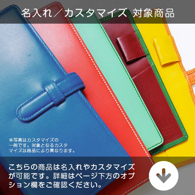 【ソフトカバー】英語手帳専用 【本革手帳カバー】【ヴァリアスカラー】
