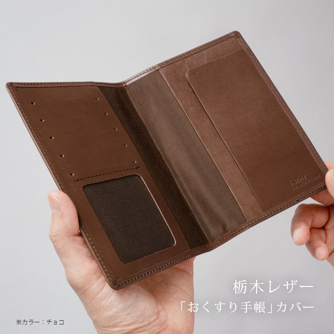 本革 お薬手帳 ケース 【栃木オイルレザー】 お薬手帳 カバー おくすり手帳 ケース