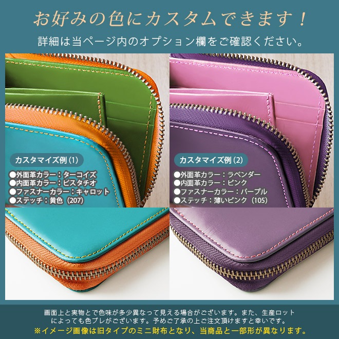 【極小・ ミニ財布 】L字ファスナー財布【ヴァリアスカラー】財布 コンパクト/ 日本製