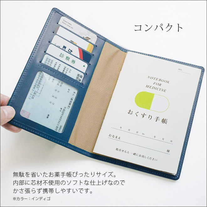 お薬手帳 ケース  【ヴァリアスカラー】 おくすり手帳 カバー　【レザー・本革】