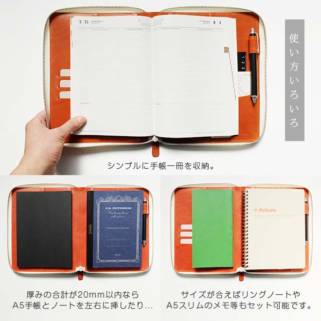【ファスナー】手帳カバー A5 汎用 【栃木レザー】(A5正寸 サイズ に対応) 日本製