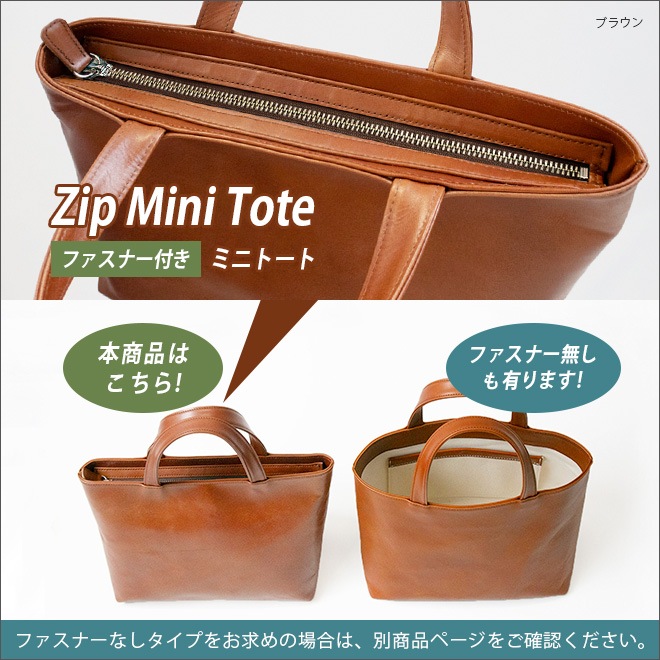 ファスナー付き】ミニ トートバッグ 本革 【脱クロムレザー】メンズ