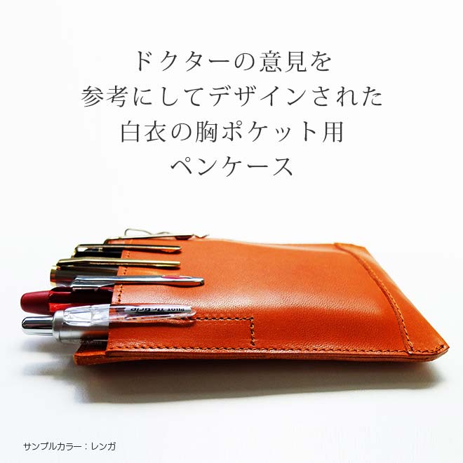 ご確認用　牛革 白×赤 三角ペンケース ご確認用 牛革 白×赤 三角ペンケース ペン ケース 小さい