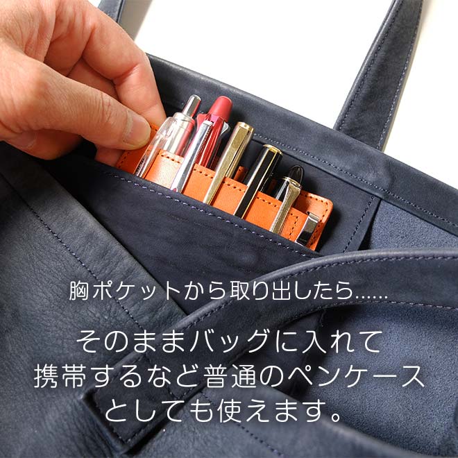 白衣の胸ポケット用ペンケース 革 【栃木レザー】