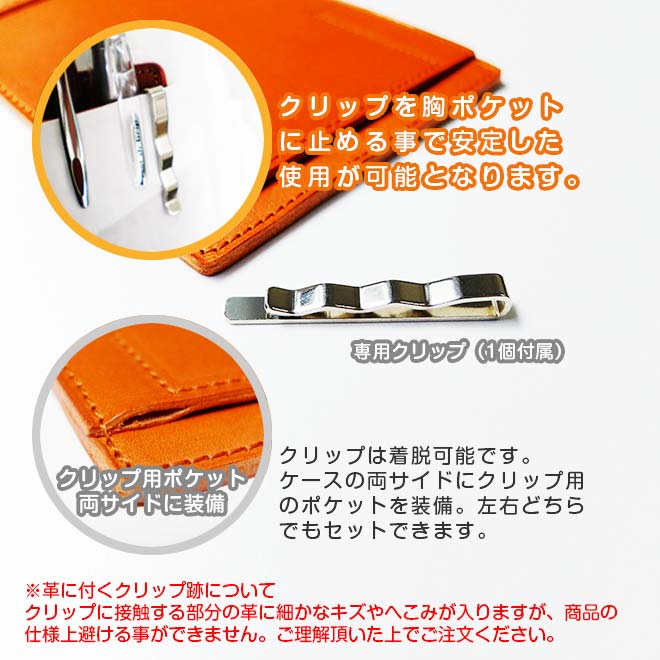 白衣の胸ポケット用ペンケース 革 【栃木レザー】