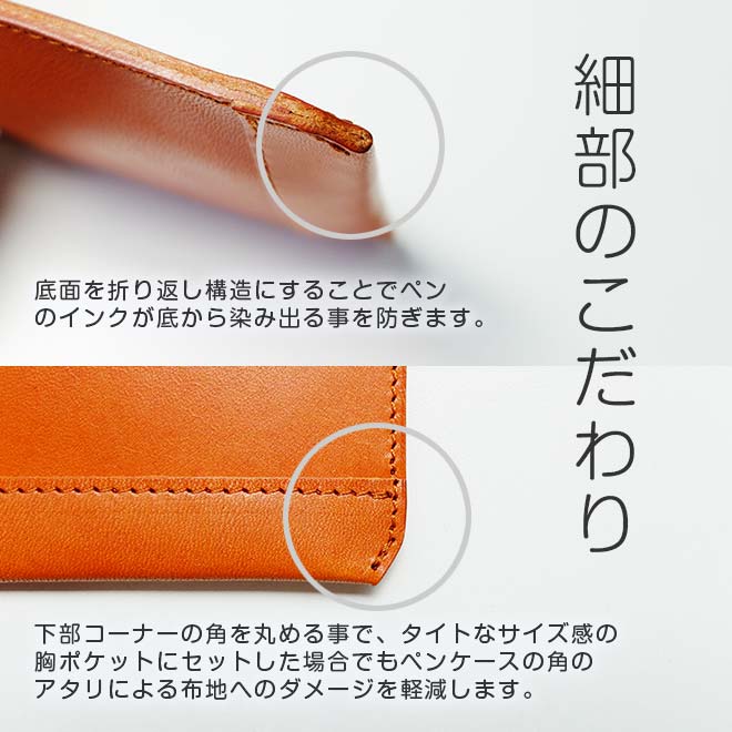 白衣の胸ポケット用ペンケース 革 【栃木レザー】