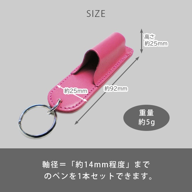 本革 ペンホルダー 【1本差し】【ヴァリアスカラー】 日本製