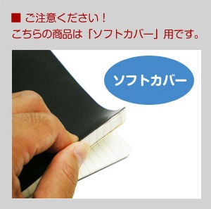 モレスキン(ラージサイズ)【ソフトカバー】専用カバー【スタンダードタイプ】【栃木オイルレザー】 日本製