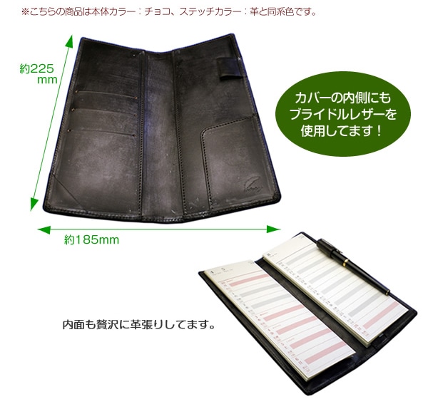 超整理手帳カバー【ブライドルレザー】 / 本革 超整理 手帳カバー 革 / 「超」整理手帳