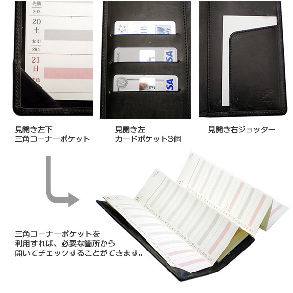 超整理手帳カバー【ブライドルレザー】 / 本革 超整理 手帳カバー 革 / 「超」整理手帳