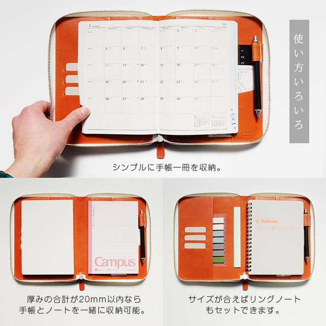 【ファスナー】手帳カバー B6 汎用 【栃木レザー】本革 (B6正寸 サイズ に対応) 日本製