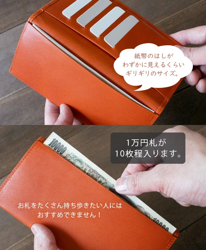 本革 コンパクト 長札入れ 【栃木レザー】極小 極薄 小銭入れなし 長財布 / 日本製