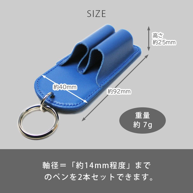 本革 ペンホルダー 【2本差し】【ヴァリアスカラー】 日本製