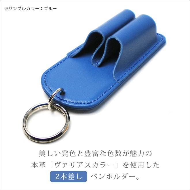 ブルガリ　未使用　ペンホルダー 本革 ペンホルダー 【2本差し】【ヴァリアスカラー】 日本製