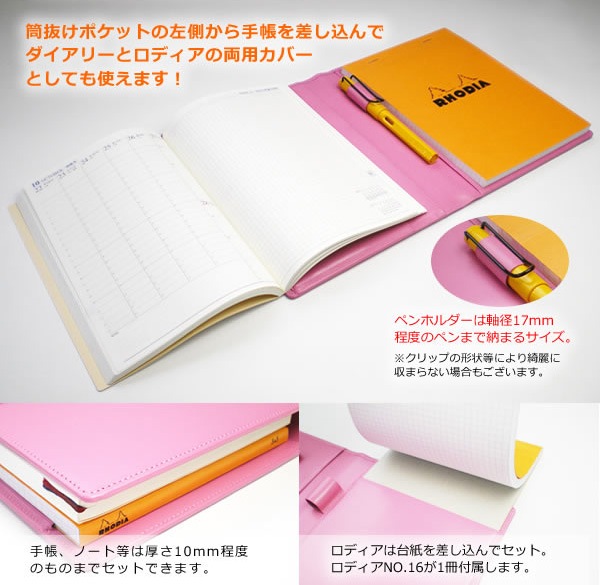 ロディア 16 カバー 【ヴァリアスカラー】 ロディアNO.16専用 本革メモカバー【RHODIA　16付属】