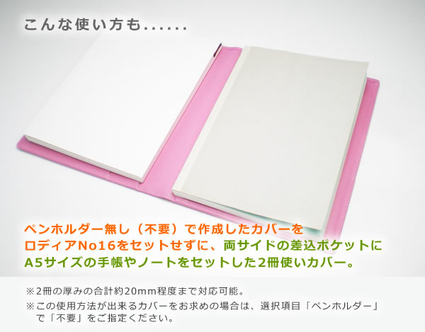 ロディア 16 カバー 【ヴァリアスカラー】 ロディアNO.16専用 本革メモカバー【RHODIA　16付属】