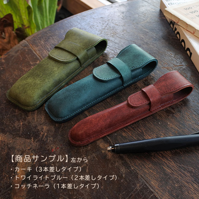 定番 ペンケース 【1本差し】 仕切り無し 【プエブロレザー】