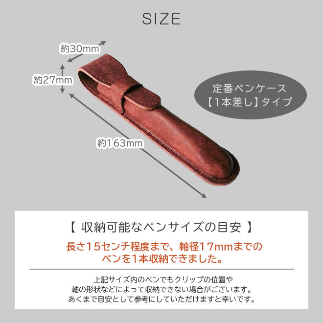 定番 ペンケース 【1本差し】 仕切り無し 【プエブロレザー】