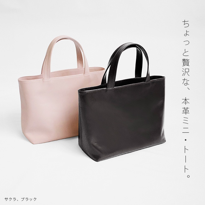 【 ミニ 】トートバッグ 本革 【ヴァリアスカラー】ミニトート シンプル 軽量 日本製