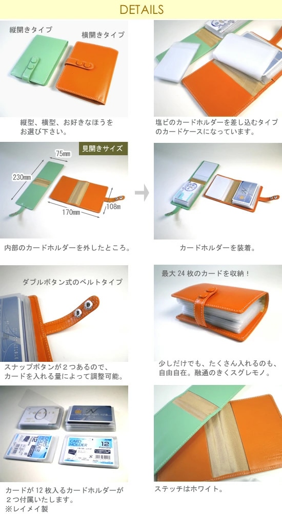 【ホックベルト付】カード「24枚」が収納できる!本革 カードケース 【ホルダー差込式】【ヴァリアスカラー】 日本製 【送料無料】