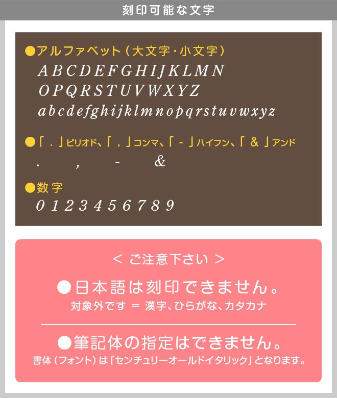 小物類の【名入れ】●●●●●【ヴァリアスカラー素材の小物、脱クロムレザーの一部の商品　専用】【財布、ペンケース等の小物類専用の名入れのご注文ページ】（i-storyの商品限定）【op904】