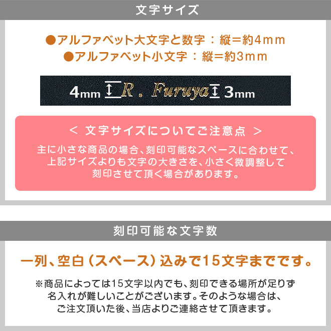 小物類の【名入れ】●●●●●【ヴァリアスカラー素材の小物、脱クロムレザーの一部の商品　専用】【財布、ペンケース等の小物類専用の名入れのご注文ページ】（i-storyの商品限定）【op904】