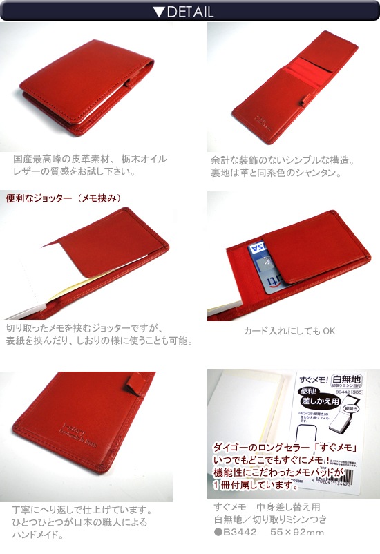 ダイゴー「すぐメモ！」（小さいサイズB3442）専用カバー