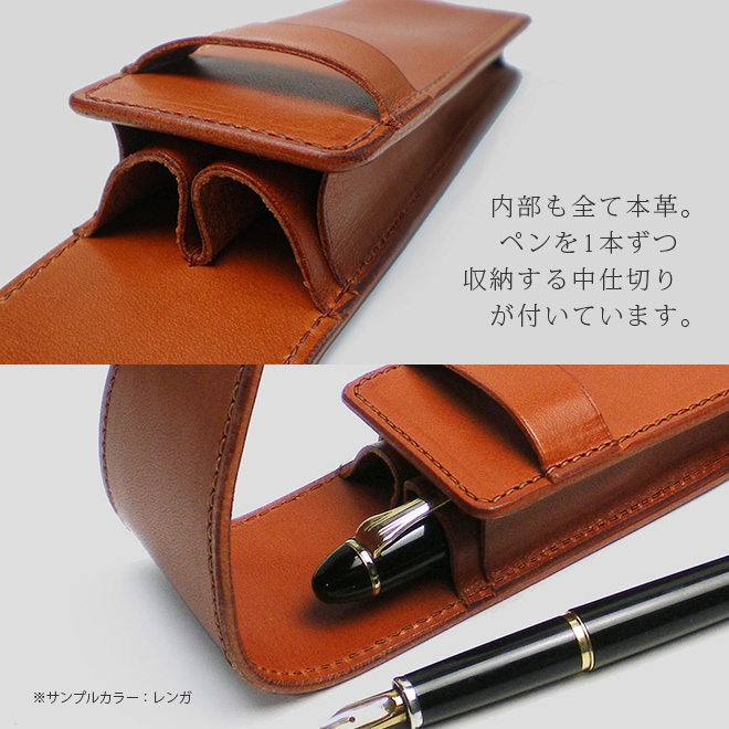 仕切り付き】ペンケース 【2本差し】【栃木オイルレザー】 本革 日本製