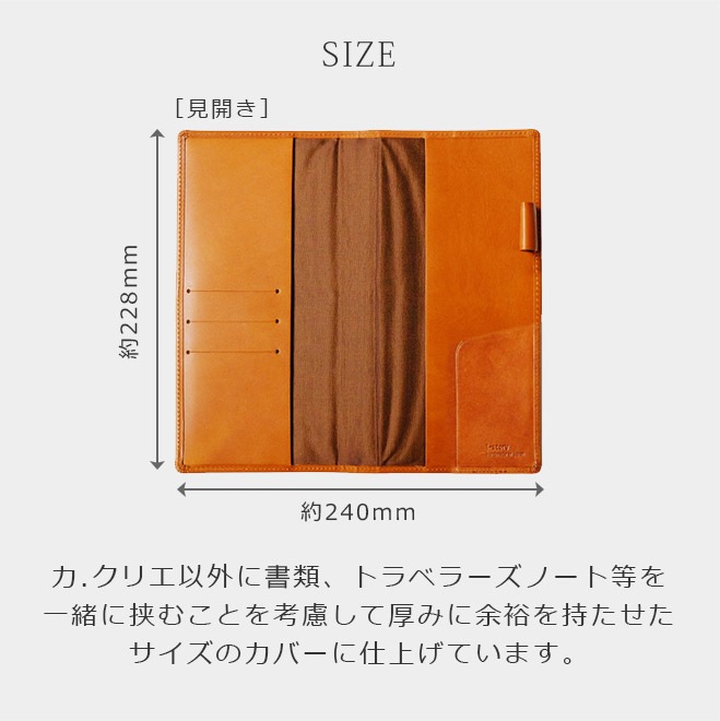 カ.クリエ カバー (Ca.Crea カクリエ 用カバー)【栃木オイルレザー】トラベラーズノート もセット可能 日本製
