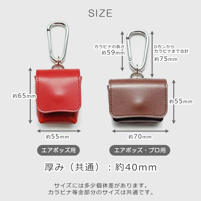 【カラビナ付き】本革 エアポッズ エアポッズプロ ケース ポーチ 【栃木レザー】 airpods airpodspro に対応 / 日本製