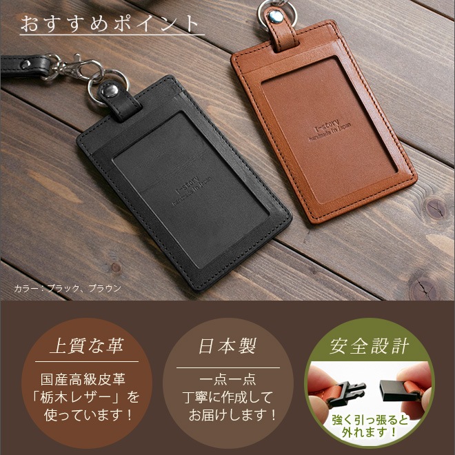 縦型】 IDカードケース & ネックストラップ 【ダブルの安全設計