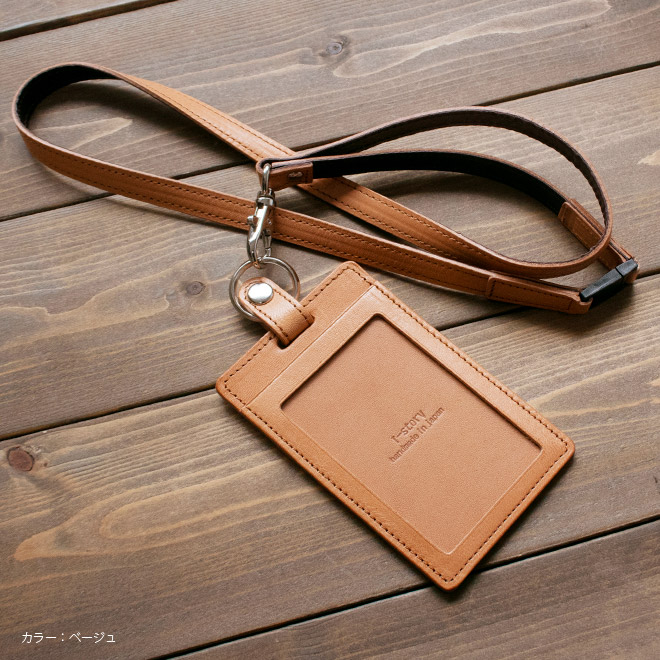 縦型】 IDカードケース & ネックストラップ 【ダブルの安全設計