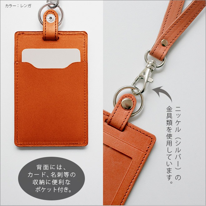 【縦型】 IDカードケース & ネックストラップ 【ダブルの安全設計】【栃木オイルレザー】 本革 日本製