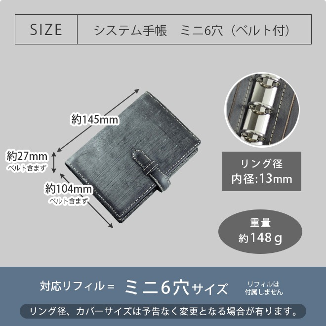 【本店限定/数量限定】【ベルト付き】 システム手帳 ミニ6穴 【ブライドルレザー】 本革 6穴バインダー 日本製