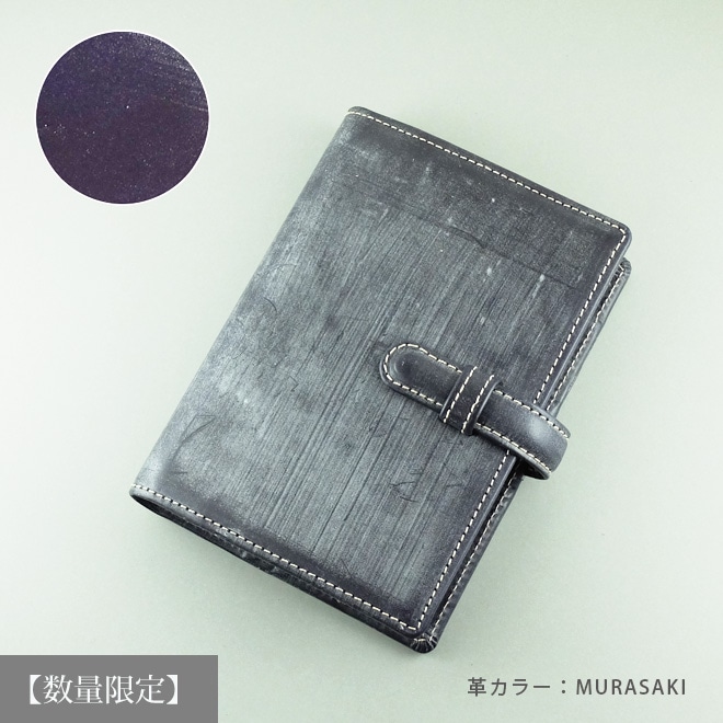 【本店限定/数量限定】【ベルト付き】 システム手帳 ミニ6穴 【ブライドルレザー】 本革 6穴バインダー 日本製