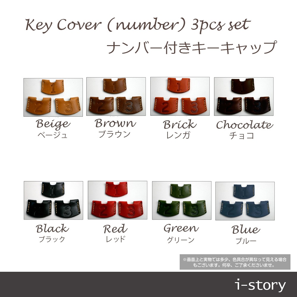 本革 ナンバー付き キーキャップ【3個セット】【栃木オイルレザー】 日本製