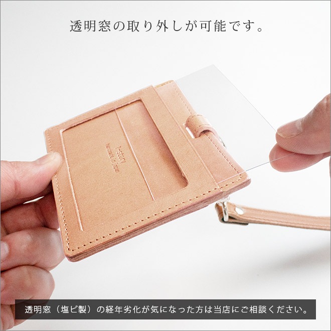 【横型】　IDカードケース　&　ネックストラップ 【ダブルの安全設計】【素ヌメ革】  本革 日本製